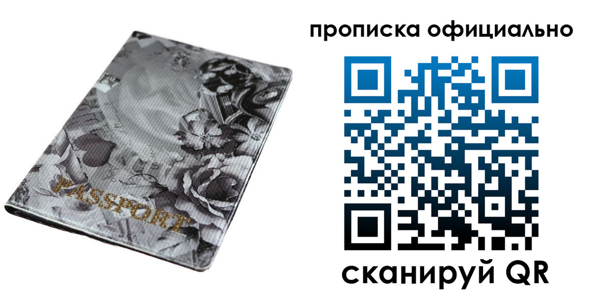 временная регистрация в квартире в Тогучине