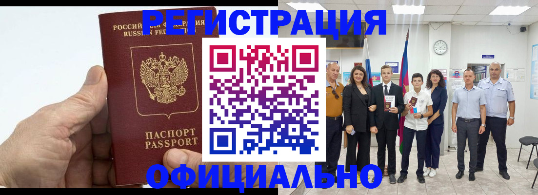 временная регистрация в квартире в Тогучине