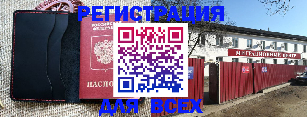 прописка паспорт в Тогучине