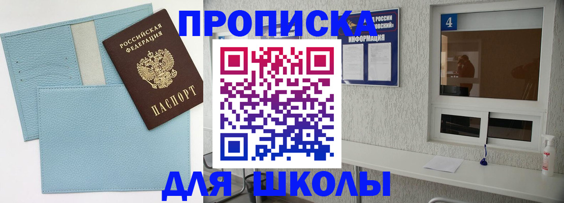 временная регистрация купить в Тогучине