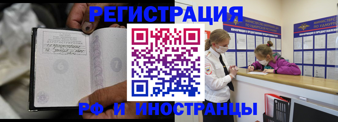 прописка в квартире в Тогучине