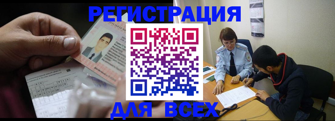 купить прописку в Тогучине