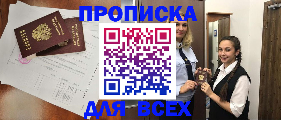 временная регистрация поиск в Тогучине