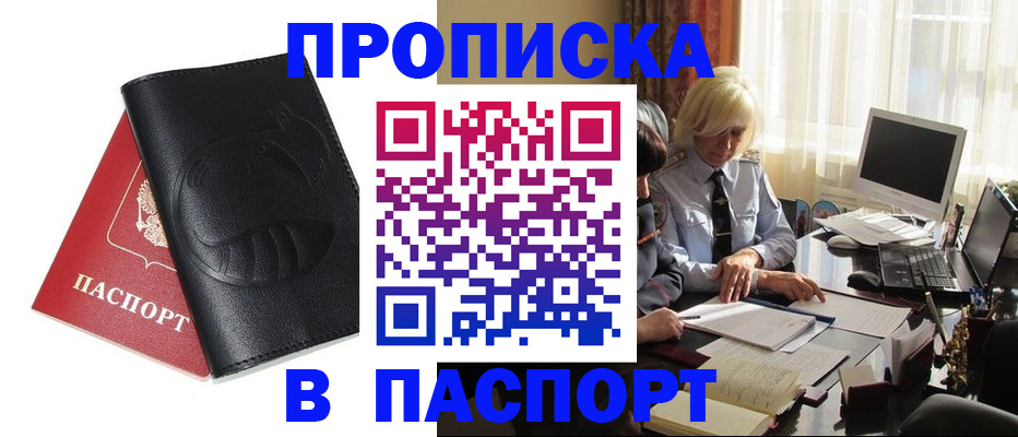временная регистрация поиск в Тогучине