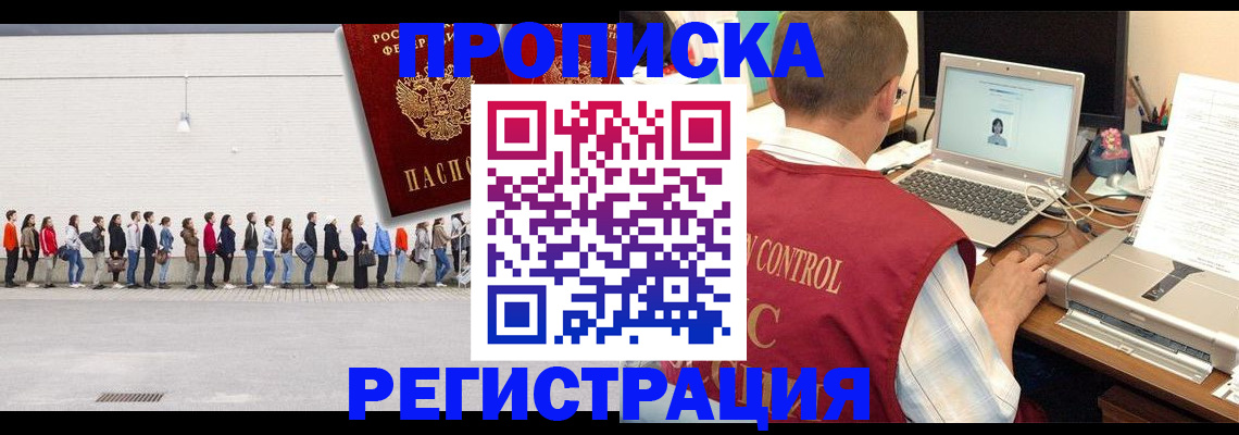 временная регистрация госуслуги в Тогучине