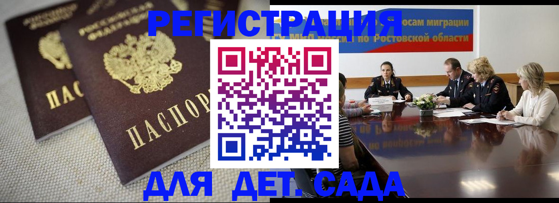 временная регистрация адрес в Тогучине